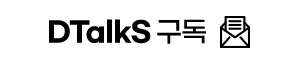 DTalkS 구독