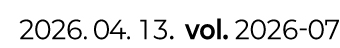2026.04.13. vol.2026-07