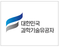 대한민국과학기술유공자