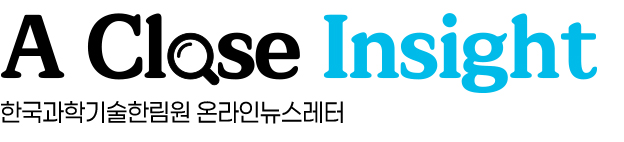 A Close Insight 한국과학기술한림원 온라인뉴스레터