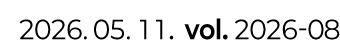 2026. 05. 11. vol. 2026-08