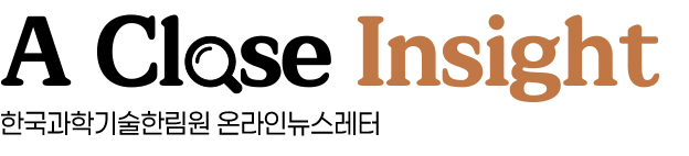 A Close Insight 한국과학기술한림원 온라인뉴스레터