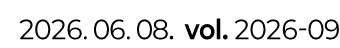 2026. 06. 08. vol. 2026-09
