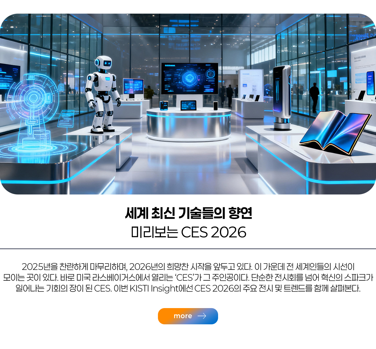 제로부터 시작하는 사이버보안 검증을 통해 신뢰를 쌓는다 more