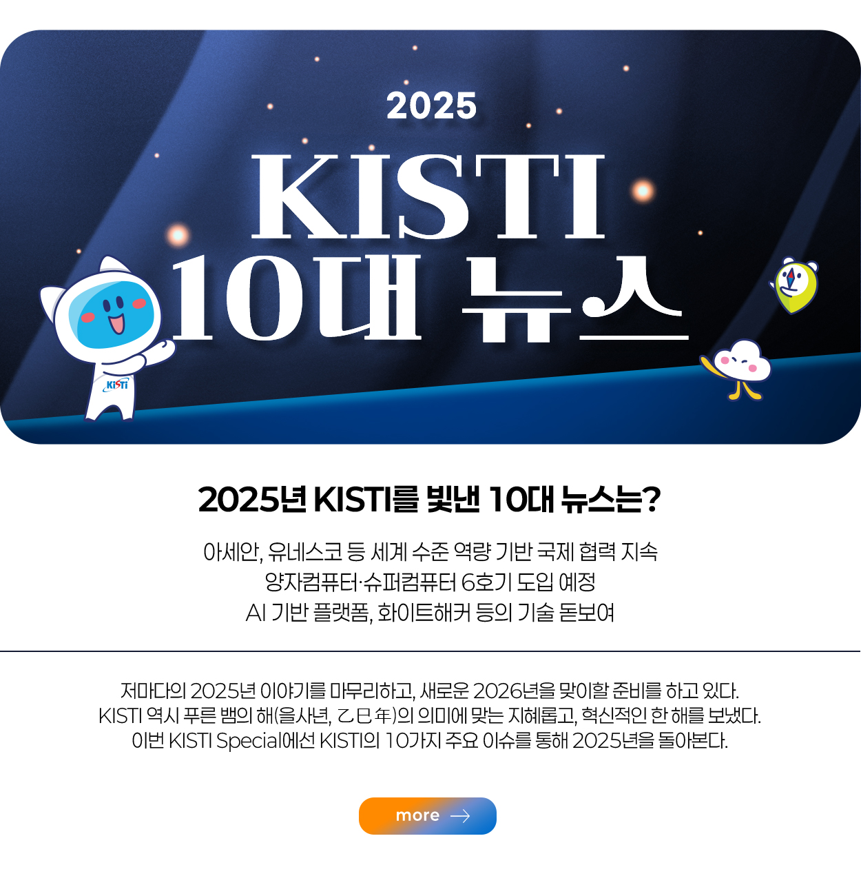 2년 연속 ECOC 데모 시연 쾌거 다가올 대규모 양자통신시대를 준비하다 more