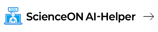 ScienceON AI-Helper